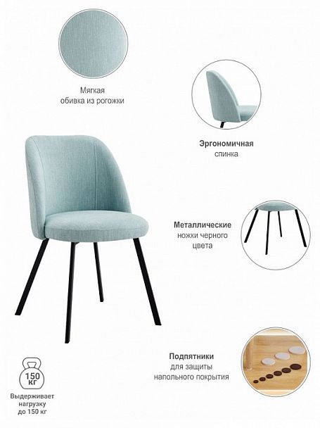 Стул Praga бирюзовый - Вид 5