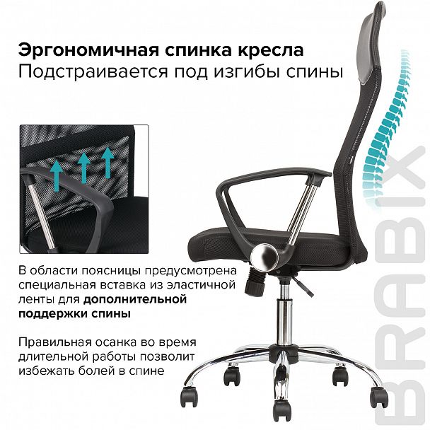 Кресло BRABIX "Flash MG-302", с подлокотниками, хром, черное, 530867 - Вид 20