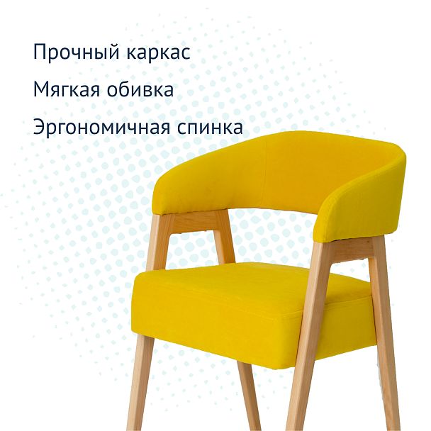 Стул Ricco ножки бук, желтый велюр - Вид 7