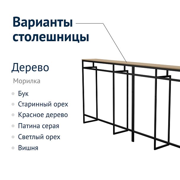Стойка Люмус - Вид 4