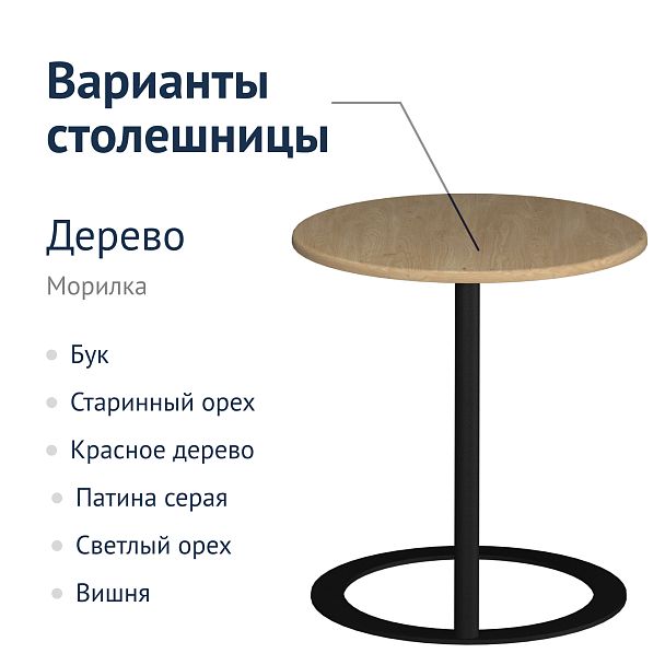 Стол Ница - Вид 6