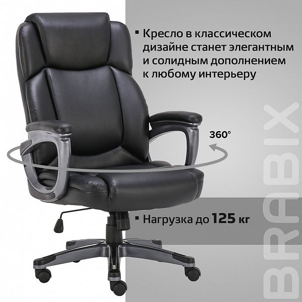 Кресло офисное BRABIX PREMIUM "Favorite EX-577", пружинный блок, рециклированная кожа, черное, 531934 - Вид 21