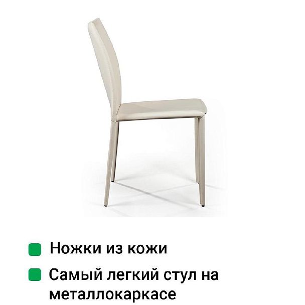 Стул Rolf, кожа бежевый - Вид 8