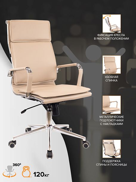 Кресло Everprof Nerey T Экокожа Бежевый - Вид 4