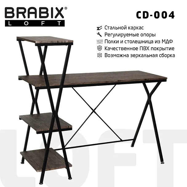 Стол на металлокаркасе BRABIX "LOFT CD-004", 1200х535х1110 мм, 3 полки, цвет морёный дуб, 641218 - Вид 1