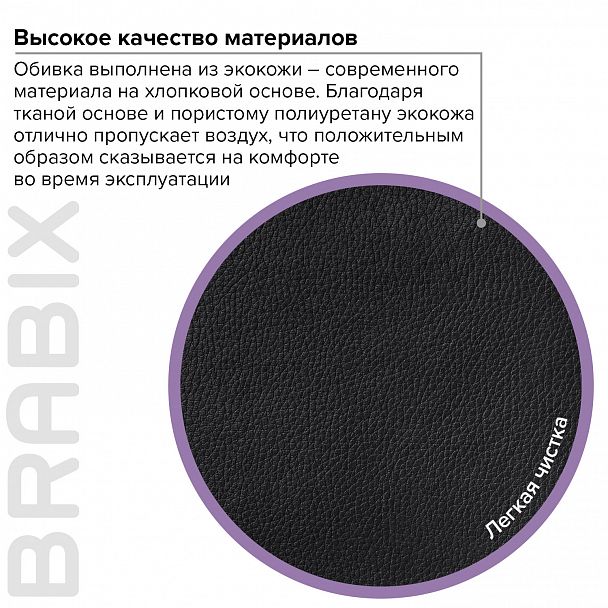 Кресло офисное BRABIX "Impulse EX-505", экокожа, черное, 530876 - Вид 12