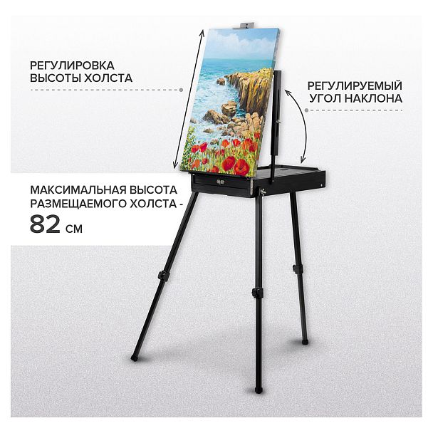 Этюдник-мольберт BRAUBERG ART PREMIERE, алюминиевые ножки, холст до 82 см, черный, 191755 - Вид 18