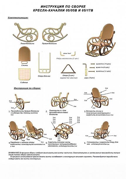Кресло-качалка разборная 05/05 (коробка) - Вид 16