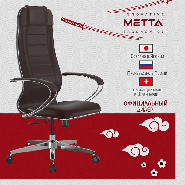 Кресло офисное МЕТТА "К-29" хром, экокожа, сиденье и спинка мягкие, темно-коричневое - Вид 20