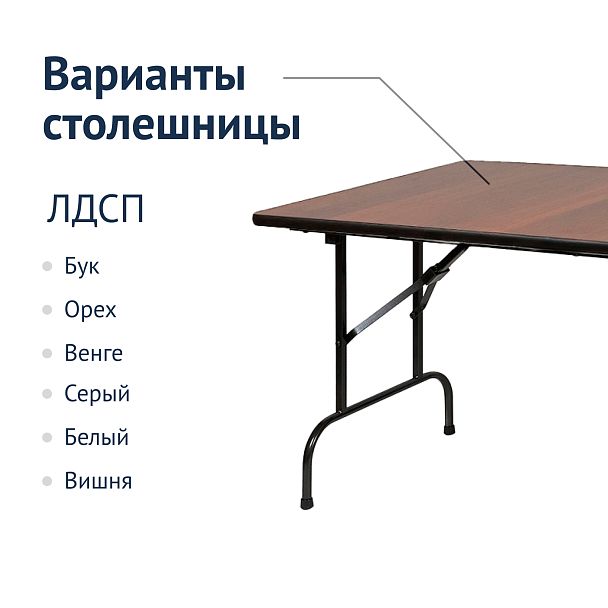 Стол Лидер 1, 1500*900 - Вид 3