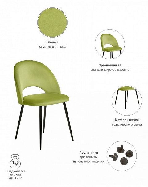 Стул Leo - Вид 7