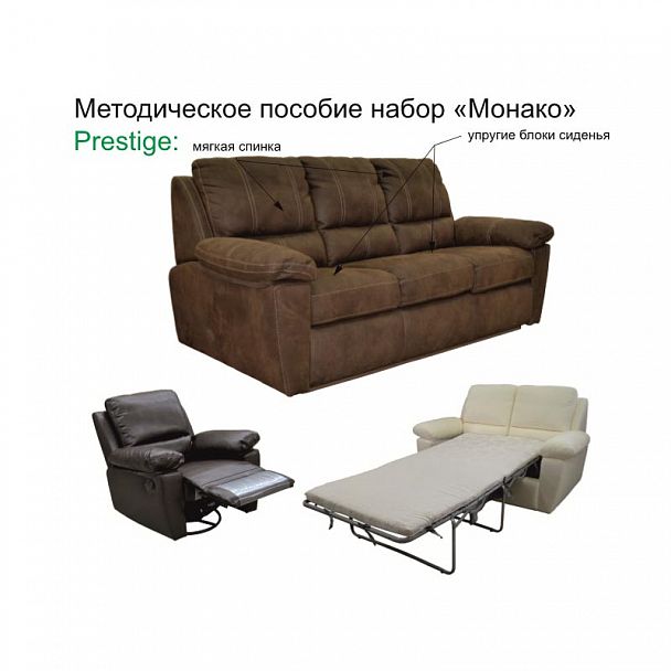 Диван "Монако 2Р" - Вид 5