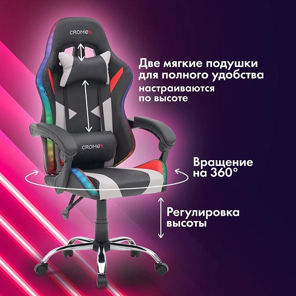 Кресло компьютерное CROMEX "Quantum GM-155 RGB", подсветка, две подушки, экокожа, черное/красное/серое, 532955 - Вид 31