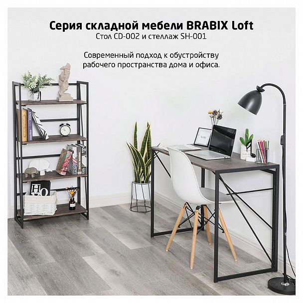 Стеллаж на металлокаркасе BRABIX "LOFT SH-001", 600х300х1250 мм, складной, цвет дуб натуральный, 641230 - Вид 15
