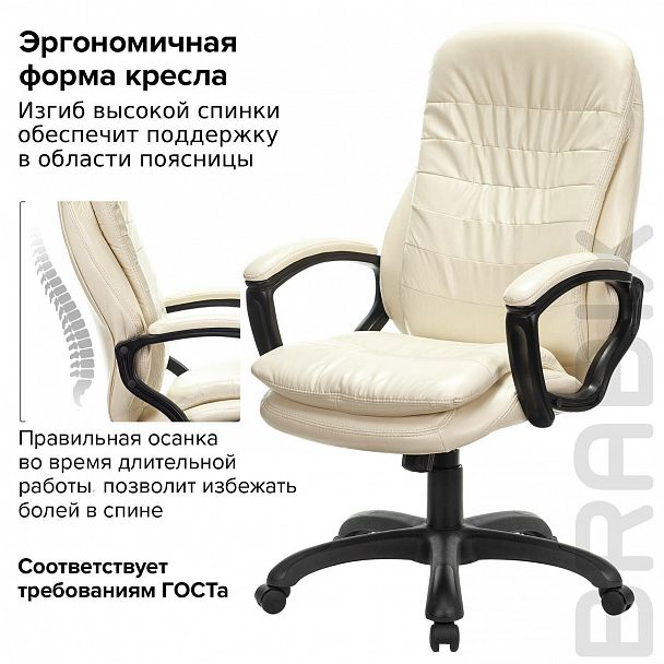Кресло офисное BRABIX PREMIUM "Omega EX-589", экокожа, бежевое, 532095 - Вид 7