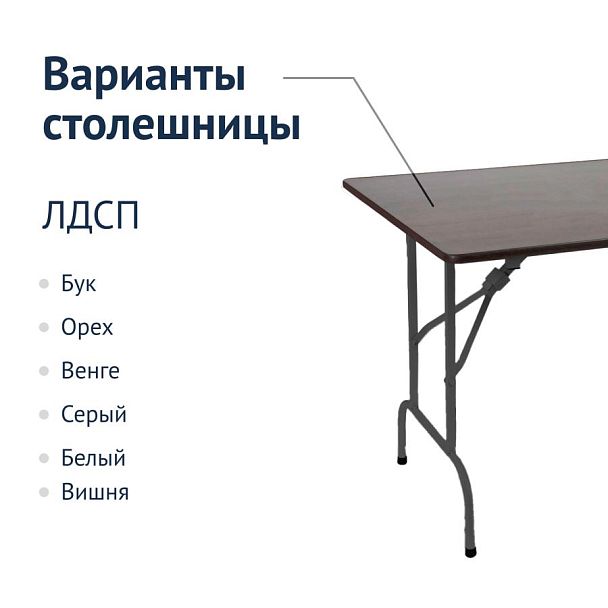 Стол Лидер 1, 1500х800, венге, черный - Вид 3