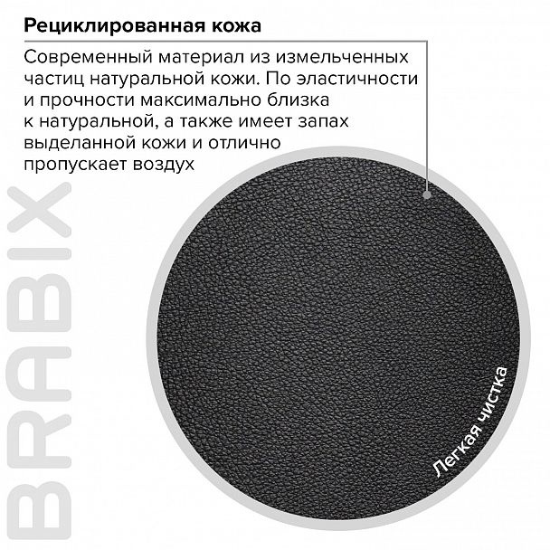 Кресло офисное BRABIX PREMIUM "Favorite EX-577", пружинный блок, рециклированная кожа, черное, 531934 - Вид 19