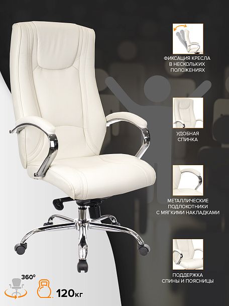 Кресло Everprof King M Экокожа Кремовый - Вид 4