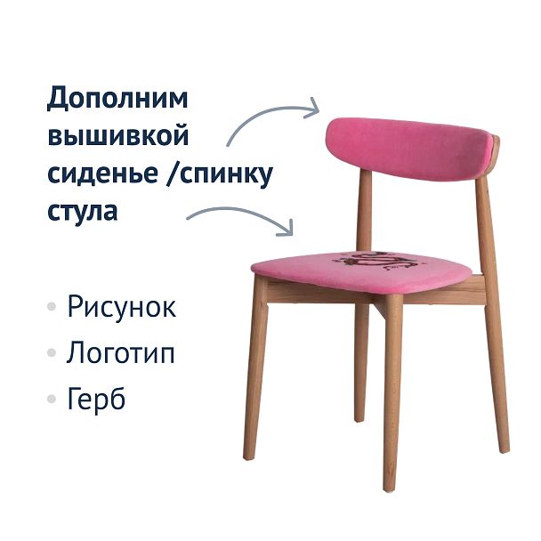 Стул Роквелл, велюр Teddy 833, вышивка черная змея - Вид 10