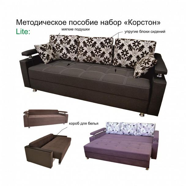 Диван "Корстон" - Вид 5