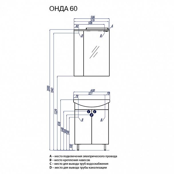 Набор "Онда 60" - Вид 2