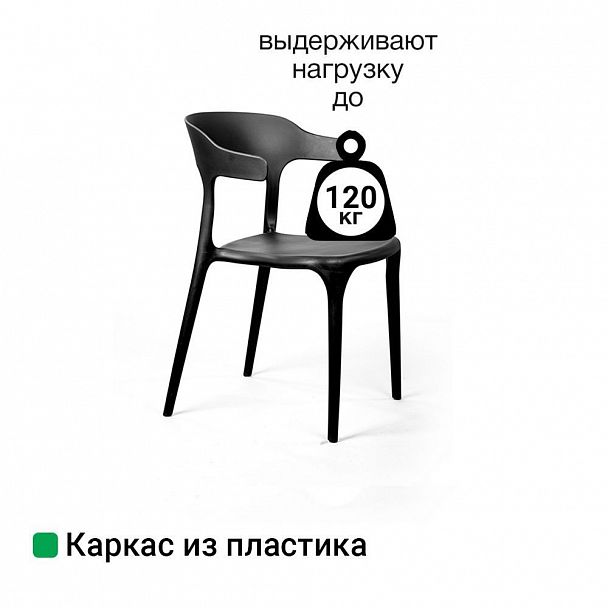 Стул Leo, первичный пластик черный, стопируемый - Вид 8