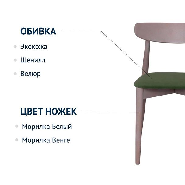 Стул Роквелл, велюр Teddy 917, ножки бук - Вид 7