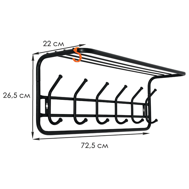Вешалка настенная с полкой "ВСП7", 265х725х220 мм, 6 крючков, металл, черная, ВСП 7 Ч - Вид 3