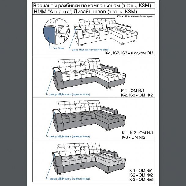 Угловой диван "Атланта" - Вид 2