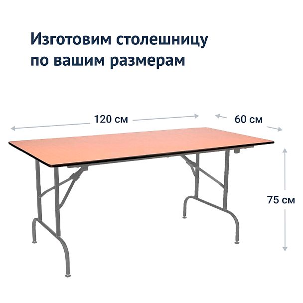 Стол Лидер 1, 1200х600, бук, серебро, без отбойников - Вид 4