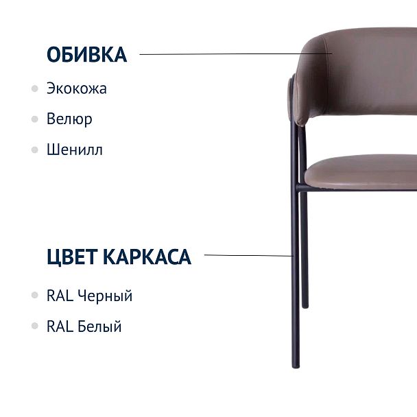 Стул Gabana, кожзам BOOM stone, каркас металл - Вид 7