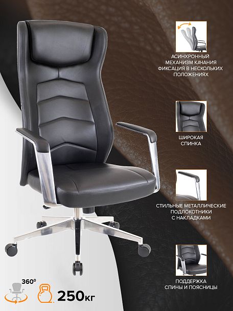 Кресло Everprof Parlament Кожа Черный - Вид 4