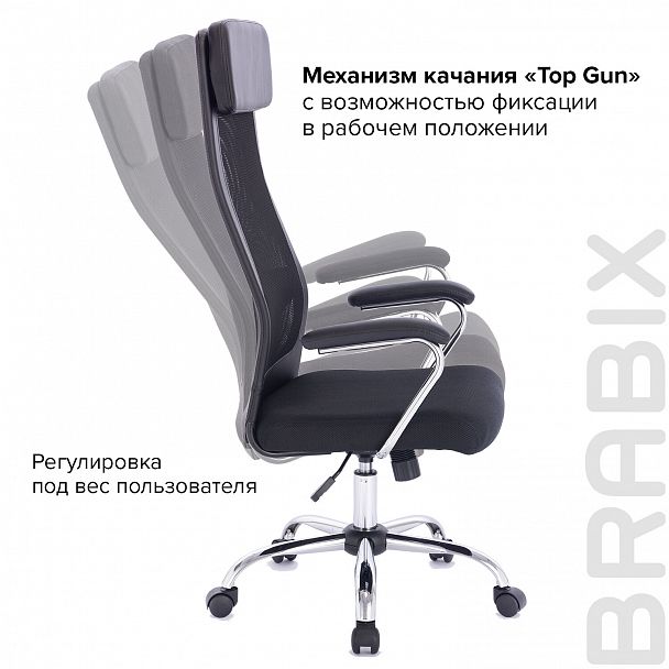 Кресло офисное BRABIX "Flight EX-540", хром, ткань TW, сетка, черное, 532515 - Вид 15