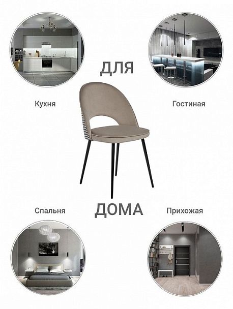 Стул Leo - Вид 8