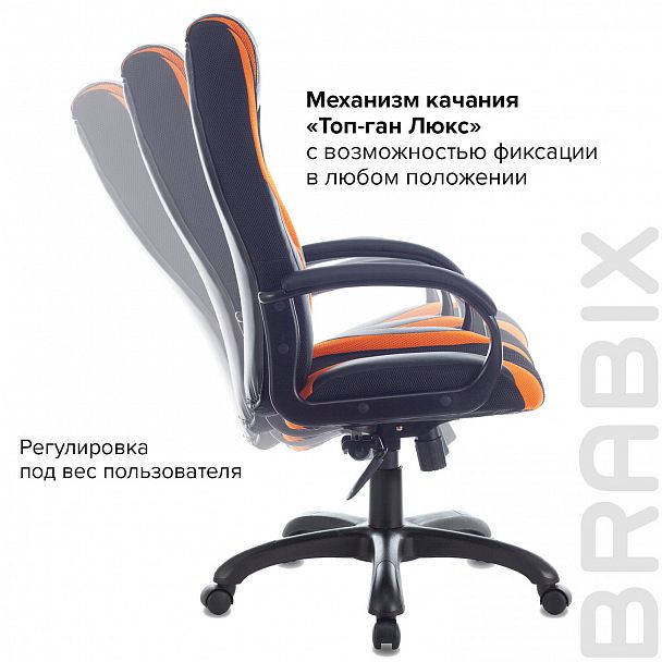 Кресло компьютерное BRABIX PREMIUM "Rapid GM-102", НАГРУЗКА 180 кг, экокожа/ткань, черно/оранжевое, 532420, GM-102_532420 - Вид 8