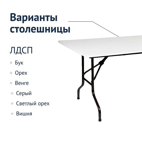 Стол Лидер 2, 2700*900, белый, черный - Вид 3