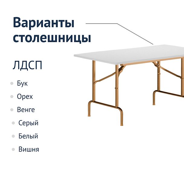 Стол Лидер 1, 1500*800, белый, шампань, кромка ПВХ - Вид 3
