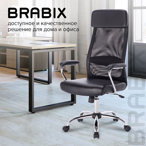 Кресло офисное BRABIX "Flight EX-540", хром, экокожа, сетка, черное, 531850 - Вид 19