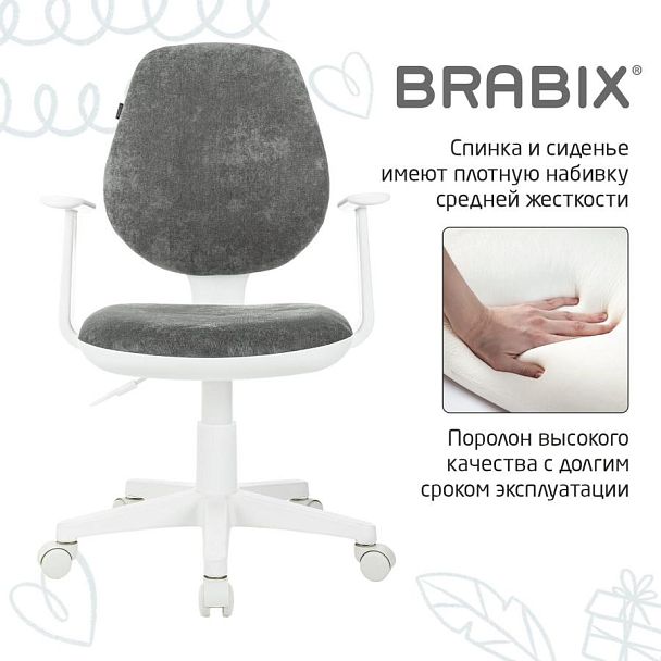 Кресло детское BRABIX "Fancy MG-201W", с подлокотниками, пластик белый, велюр, серое, 533010 - Вид 11