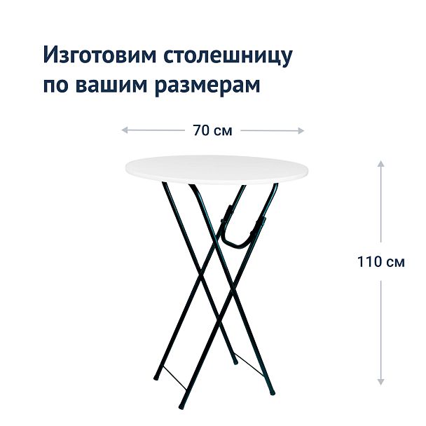 Стол Лидер 9, d700, белый, черный - Вид 4