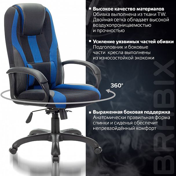 Кресло компьютерное BRABIX PREMIUM "Rapid GM-102", НАГРУЗКА 180 кг, экокожа/ткань, черное/синее, 532106 - Вид 10