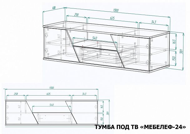 Тумба под ТВ Мебелеф-24 - Вид 2