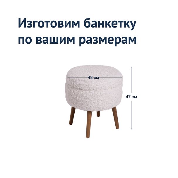 Пуф Ottis, иск.мех Esckimo 01, ножки бук под лак - Вид 7