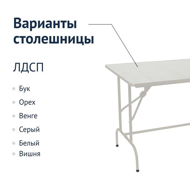 Стол Лидер 1 с подставкой для ног 900x600, белый - Вид 3