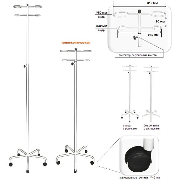 Штатив М192-04к - Вид 3