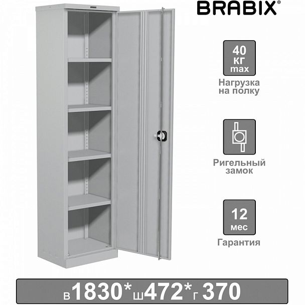 Шкаф металлический офисный BRABIX "MK 18/47/37-01", 1830х472х370 мм, 25 кг, 4 полки, разборный, 291138, S204BR181102 - Вид 1