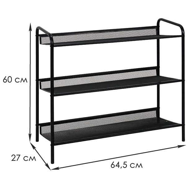 Полка для обуви "Женева-23", 645х270х600 мм, 3 полки, металл, чёрная, ПДО Ж23 Ч - Вид 3