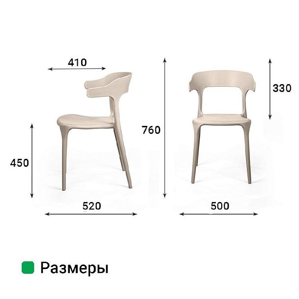 Стул Leo, первичный пластик бежевый - Вид 10
