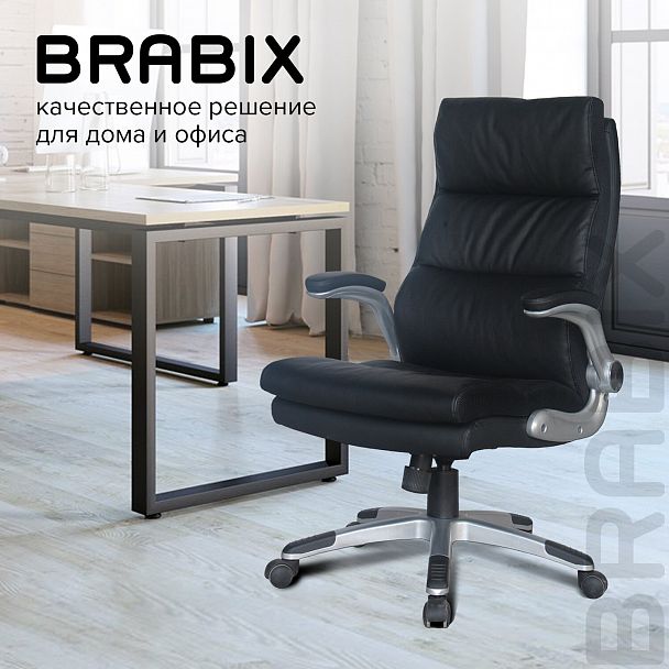 Кресло офисное BRABIX "Fregat EX-510", рециклированная кожа, черное, 530863 - Вид 16