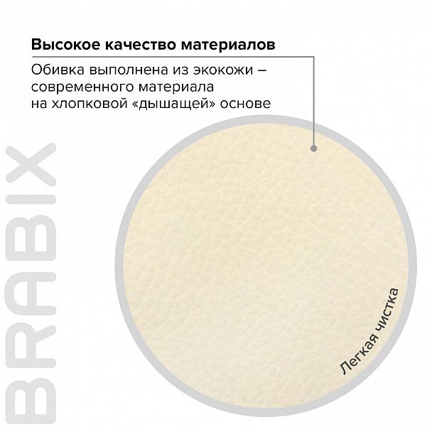 Кресло офисное BRABIX PREMIUM "Omega EX-589", экокожа, бежевое, 532095 - Вид 8